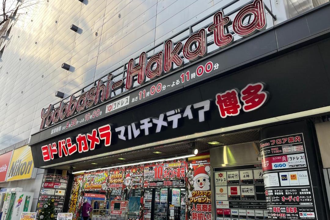 Photo of Others in Hakata-ku