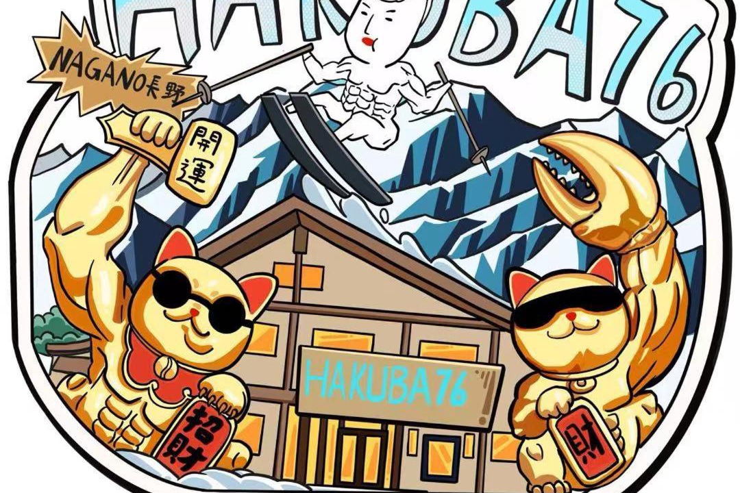 Photo of Others in Hakuba
