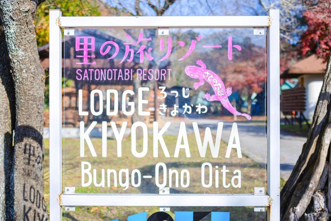 Photo of Others in Bungoono