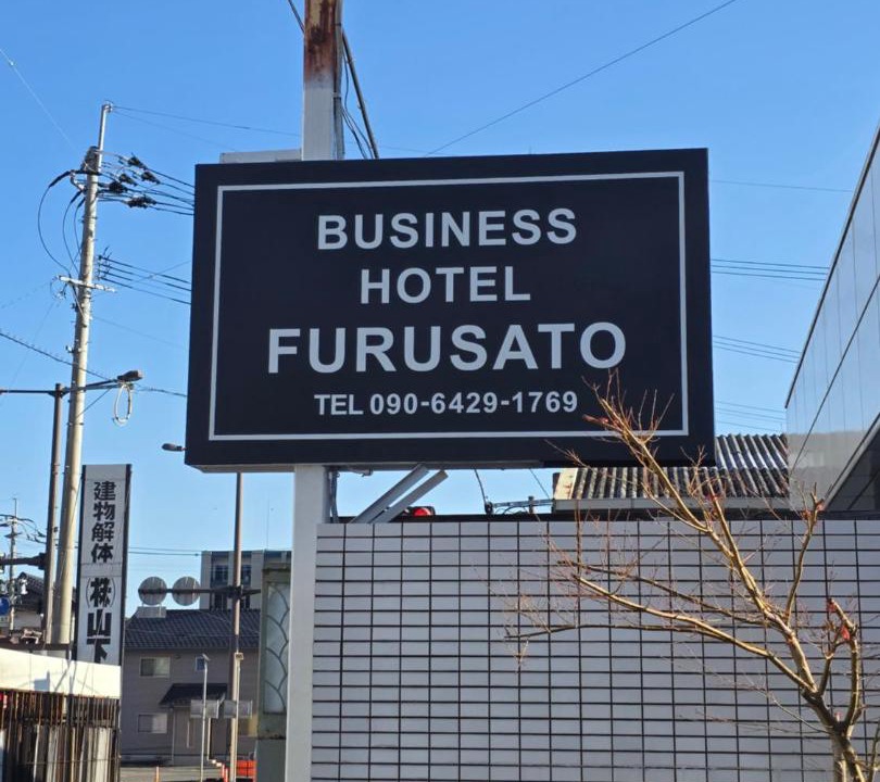 Photo of Others in Ureshino