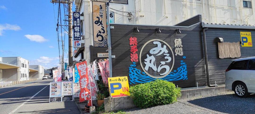Photo of Others in Choshi