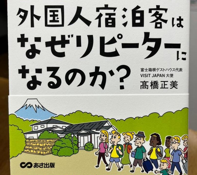 Photo of Others in Hakone