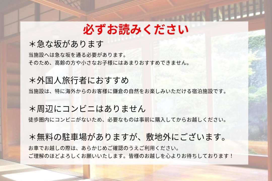Photo of Others in Yamanouchi