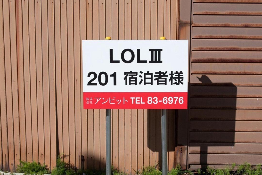 Photo of Others in Shinkawacho