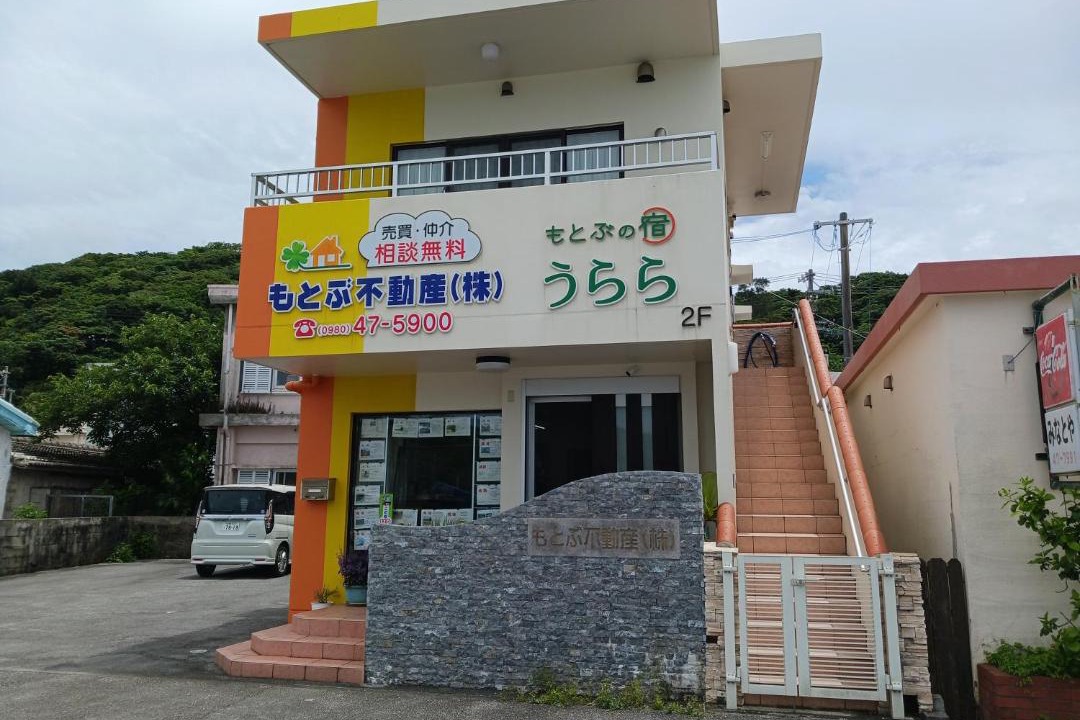 Photo of Others in Motobu