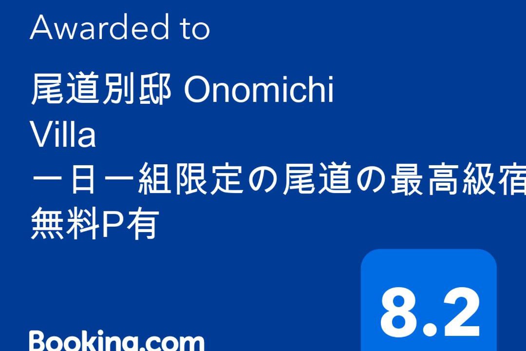 Photo of Others in Onomichi