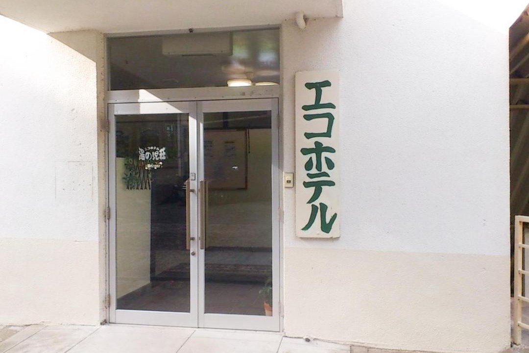 Photo of Others in Minamata