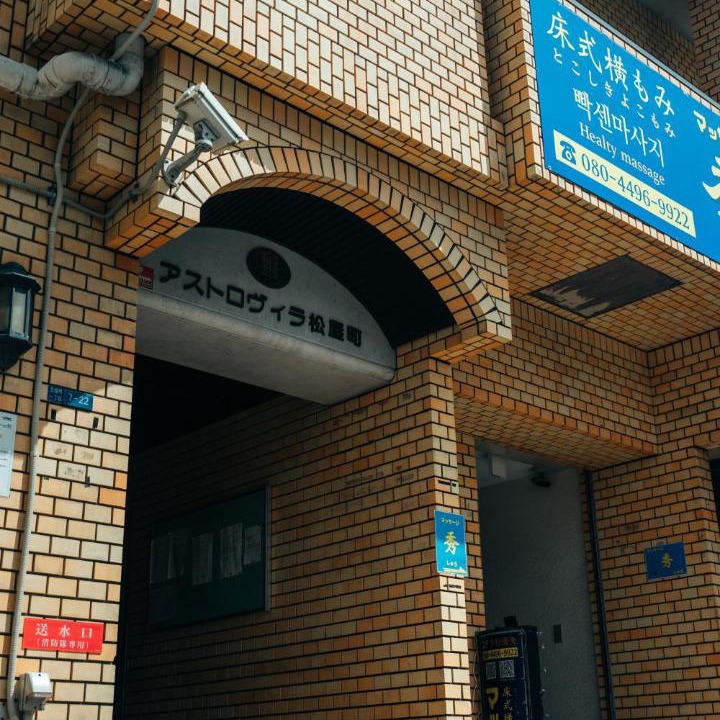 Photo of Others in Tanimachi