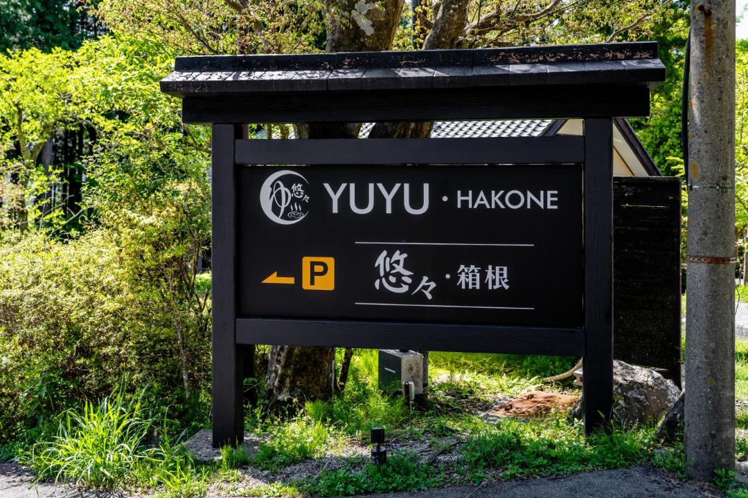 Photo of Others in Hakone