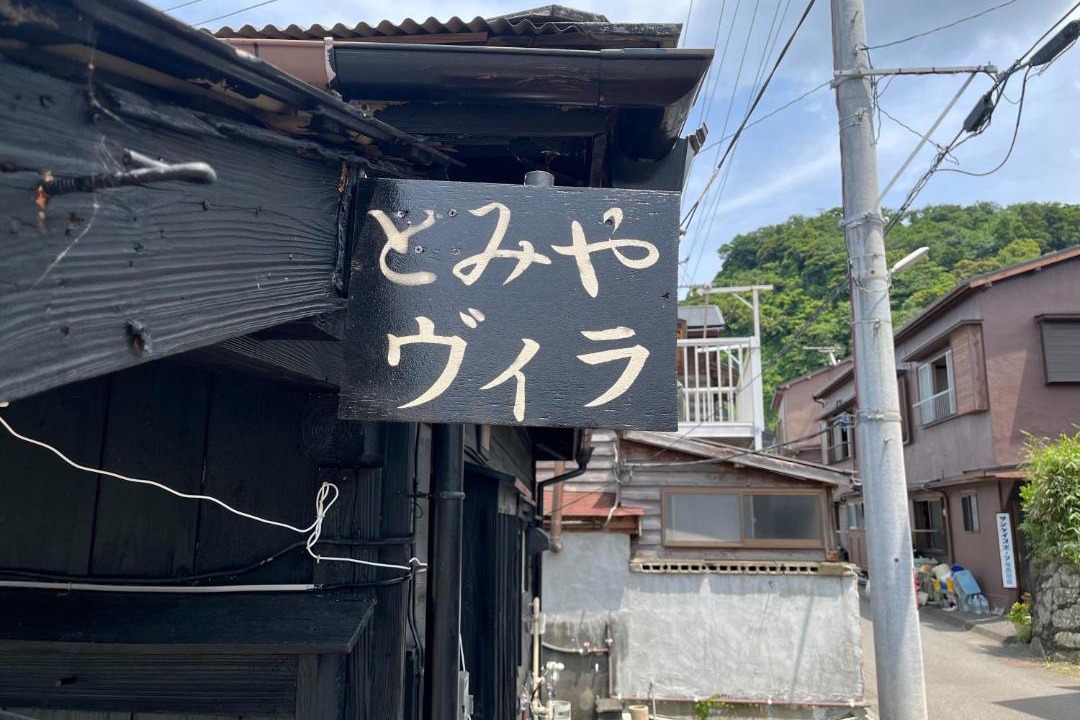 Photo of Others in Oshima