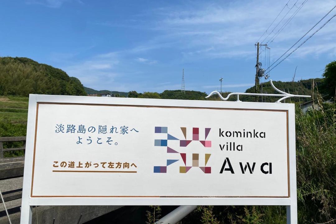 Photo of Others in Awaji