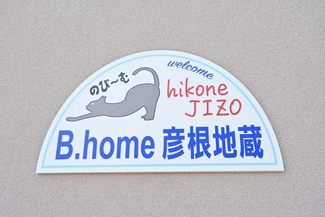 Photo of Others in Hikone