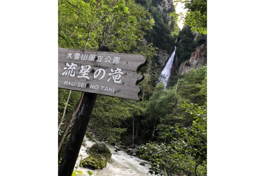 Photo of Others in Kamikawa