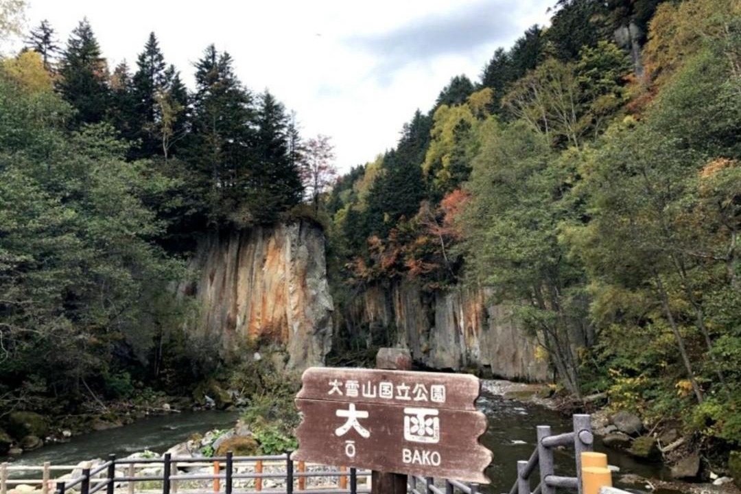 Photo of Others in Kamikawa