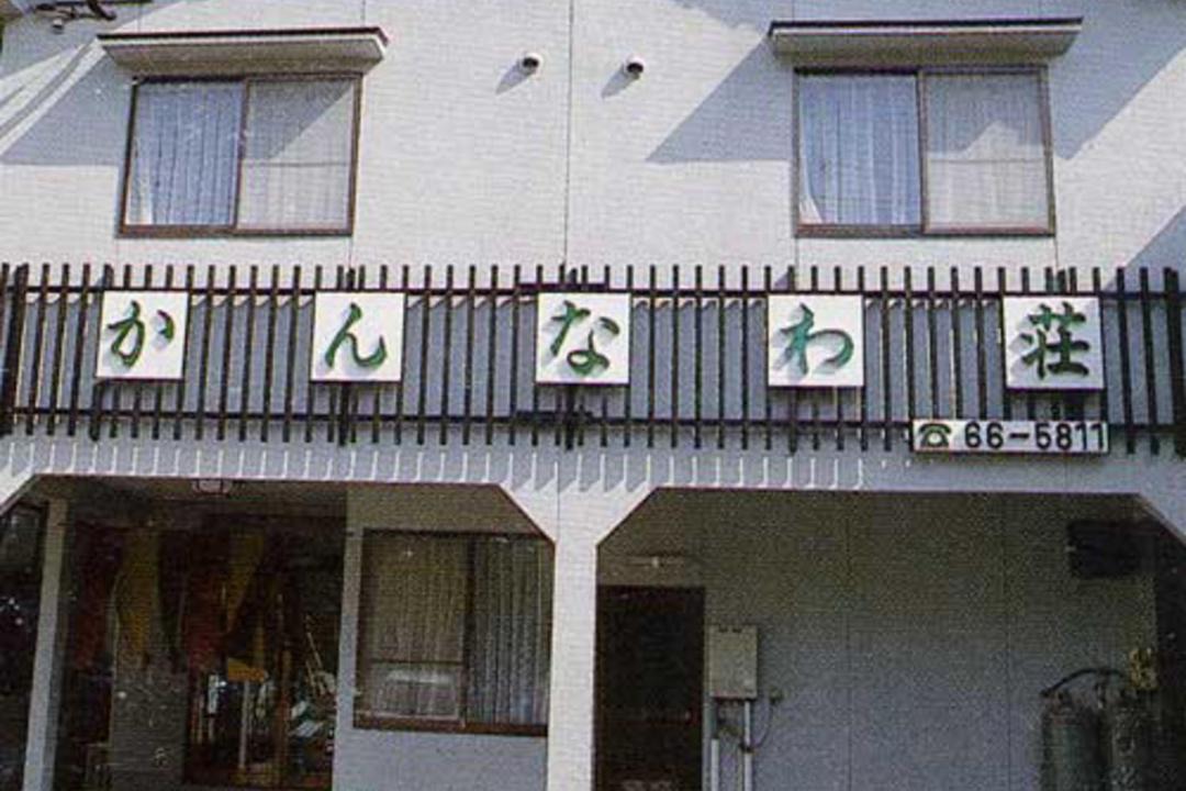 Photo of Others in Kannawa Onsen