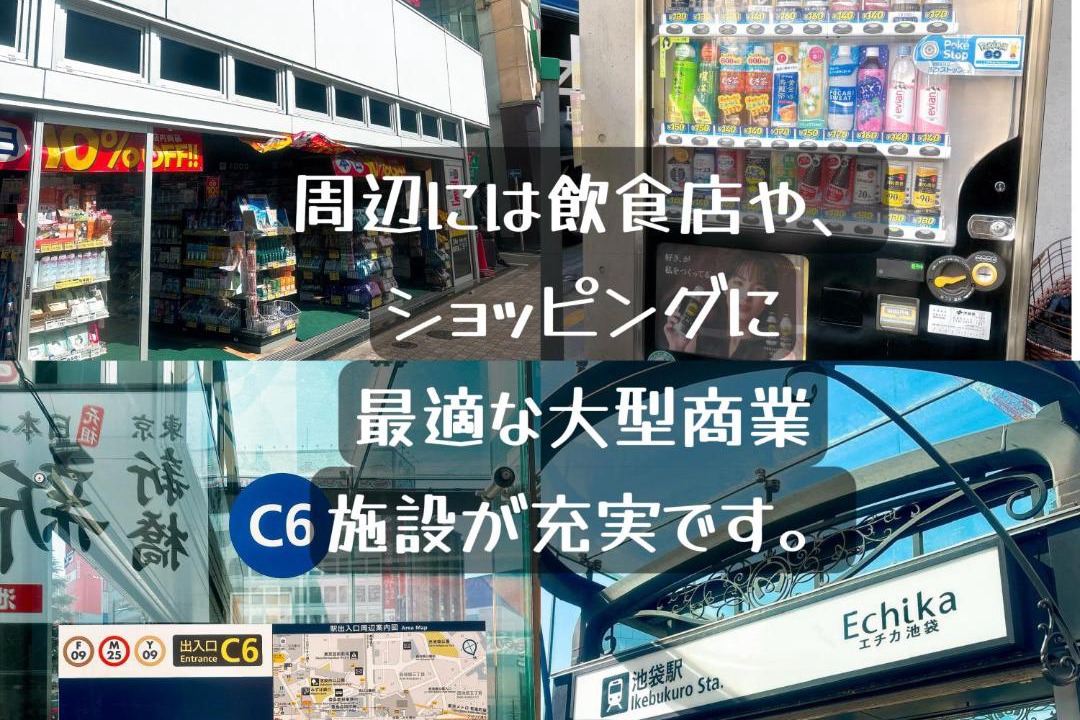 Photo of Others in Ikebukuro