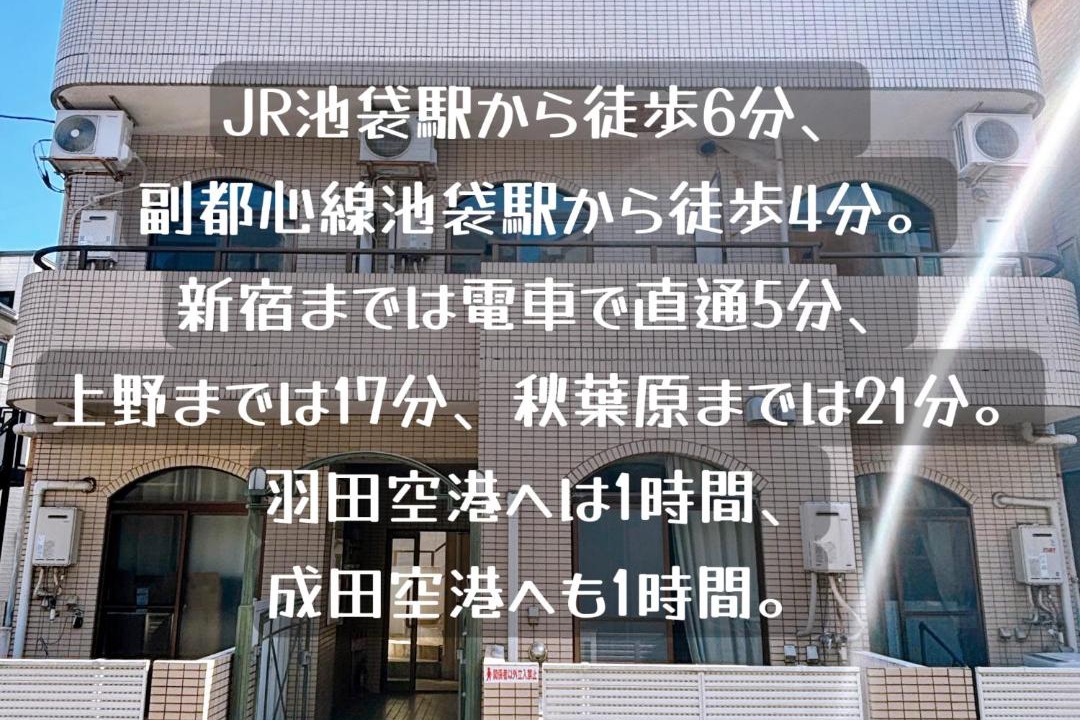 Photo of Buildings in Ikebukuro
