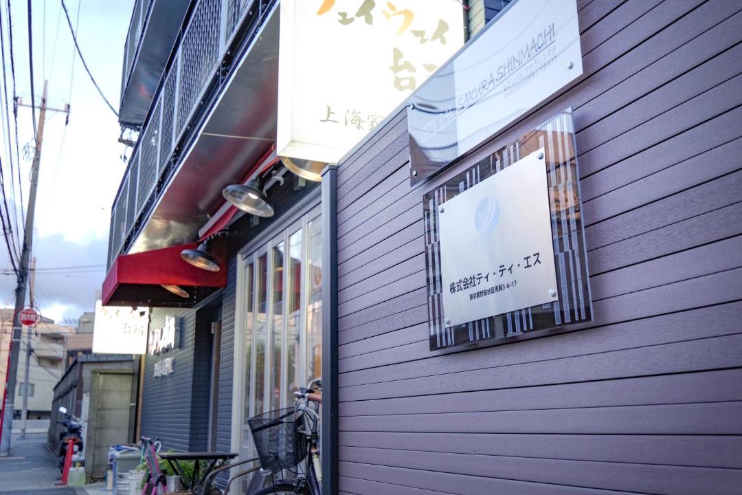 Photo of Others in Setagaya