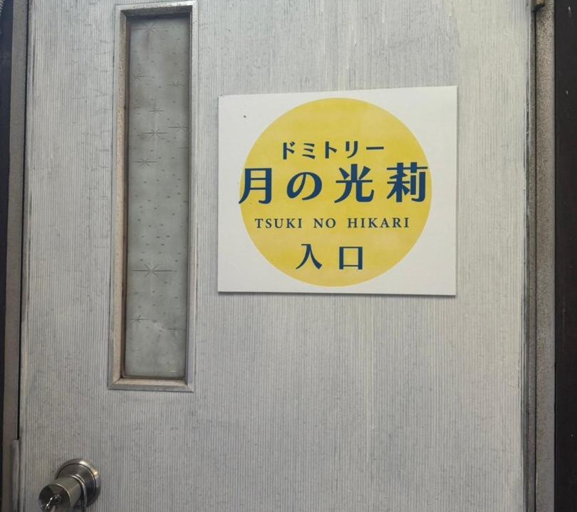 Photo of Others in Adachi