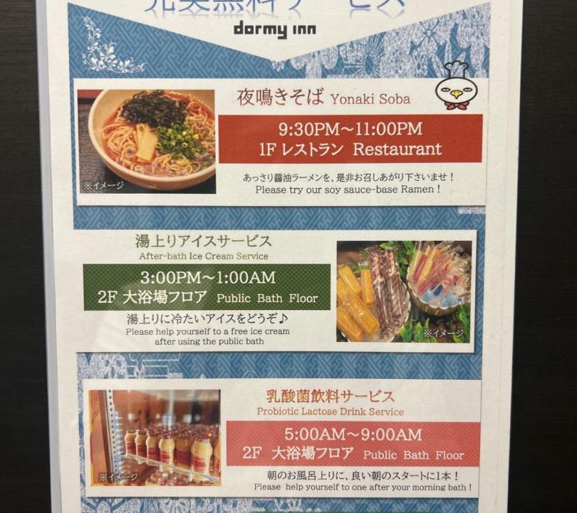 Photo of Others in Koriyama