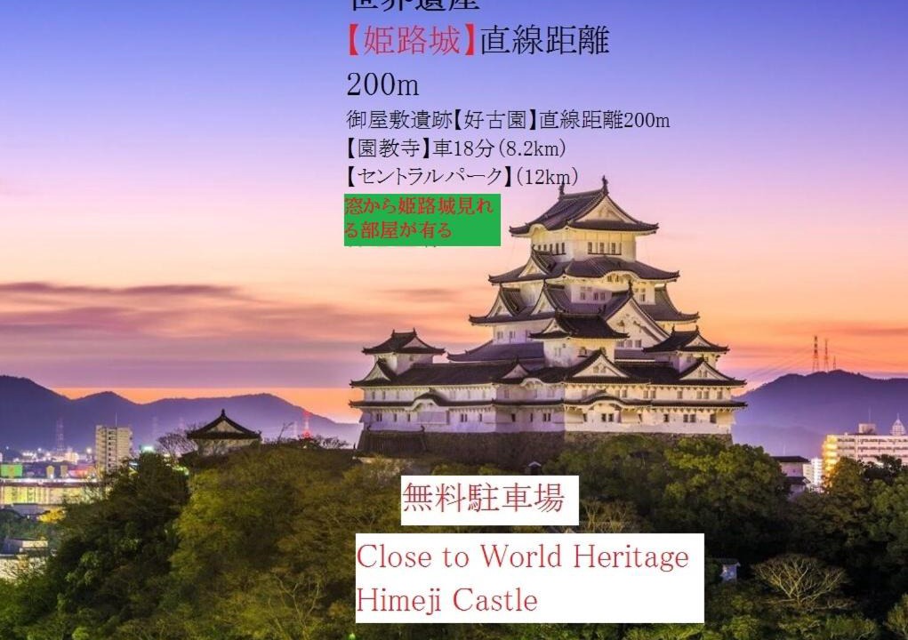 Photo of Others in Himeji