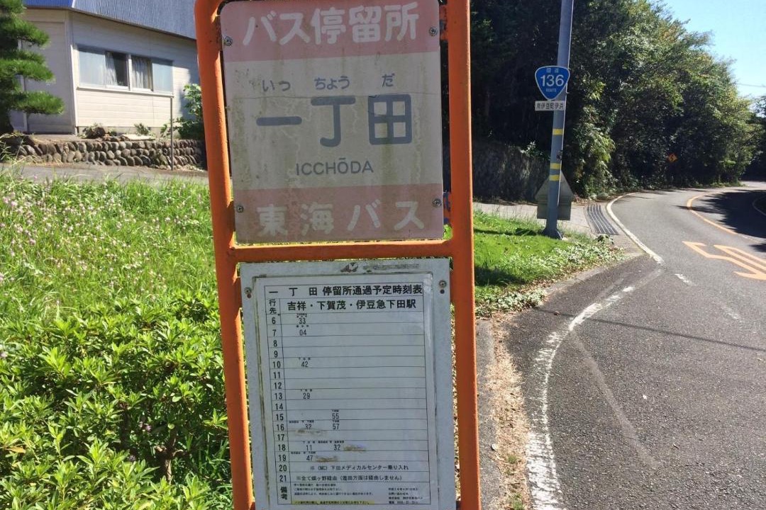 Photo of Others in Ihama