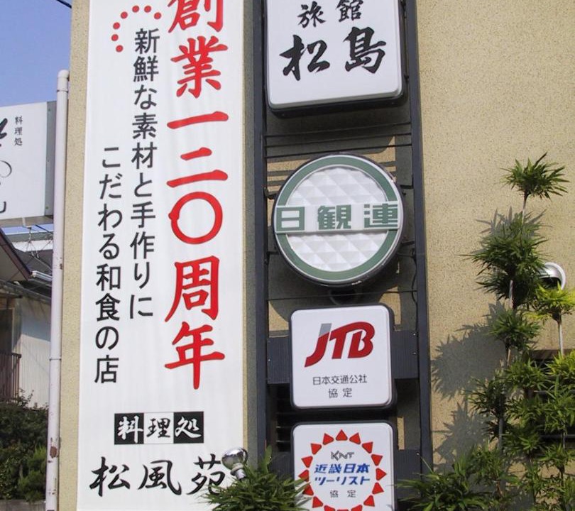 Photo of Others in Minami Ward