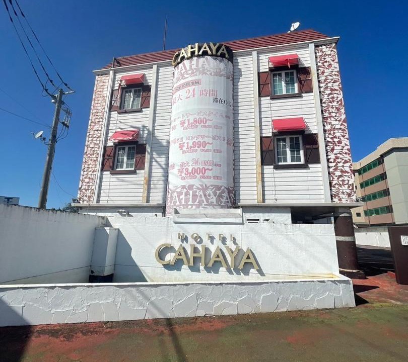Photo of Others in Inashiki
