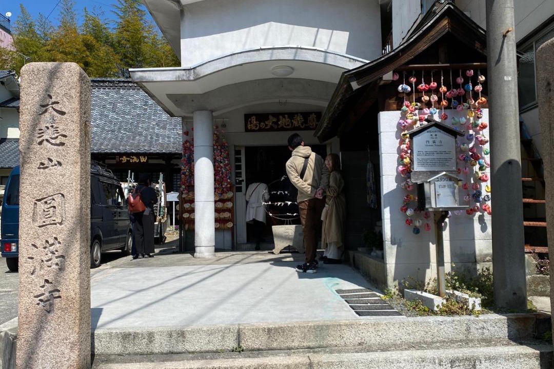 Photo of Others in Dogo Hot Spring