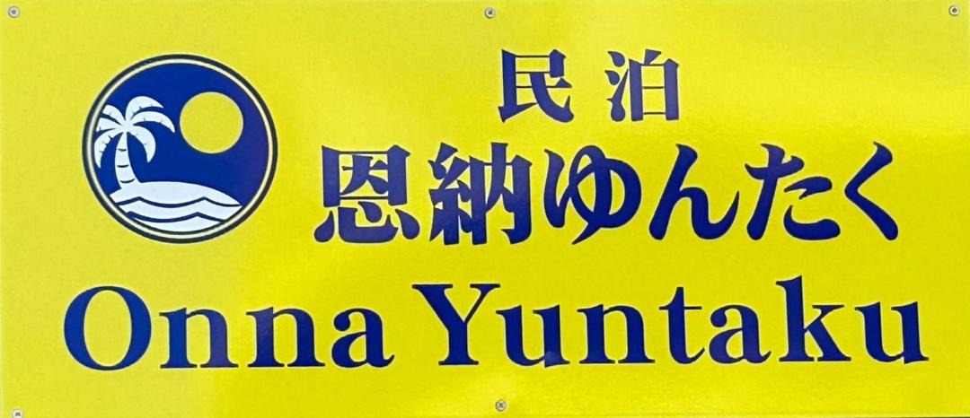 Photo of Others in Onna