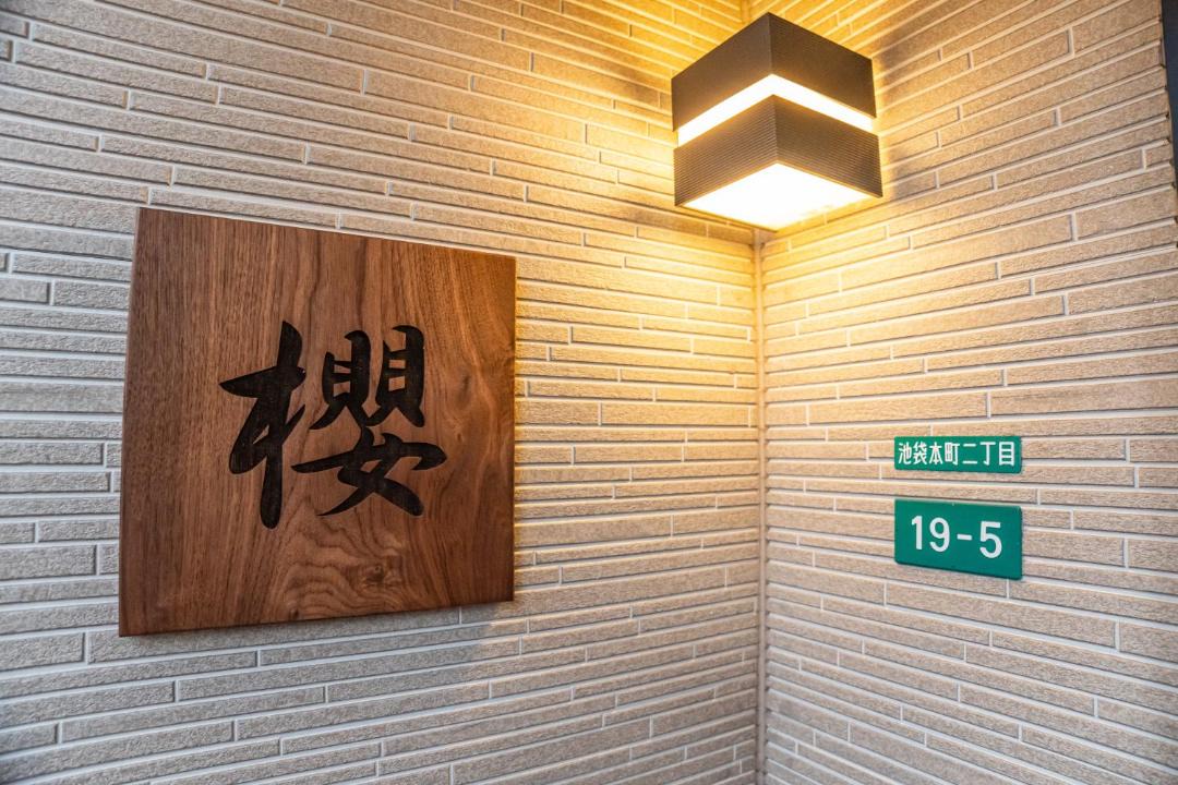 Photo of Others in Toshima