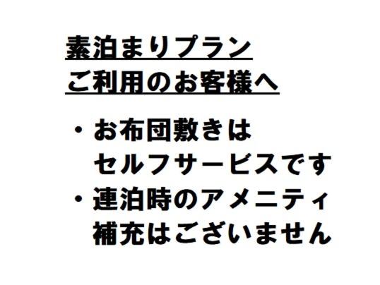 Photo of Others in Uonuma