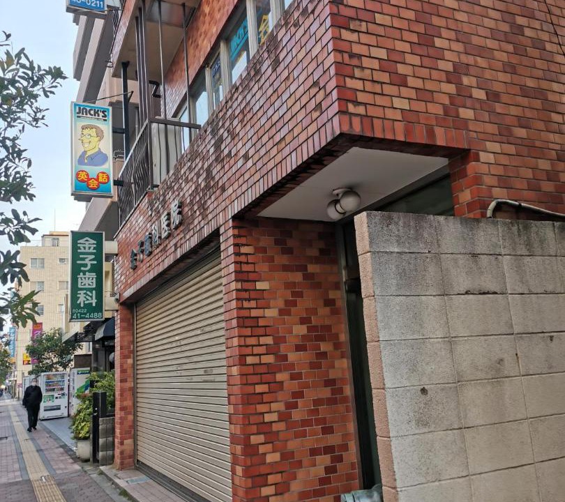 Photo of Others in Mitaka