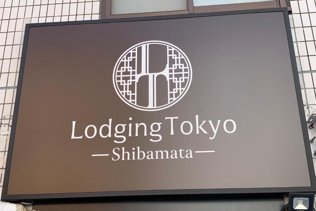 Photo of Others in Shibamata