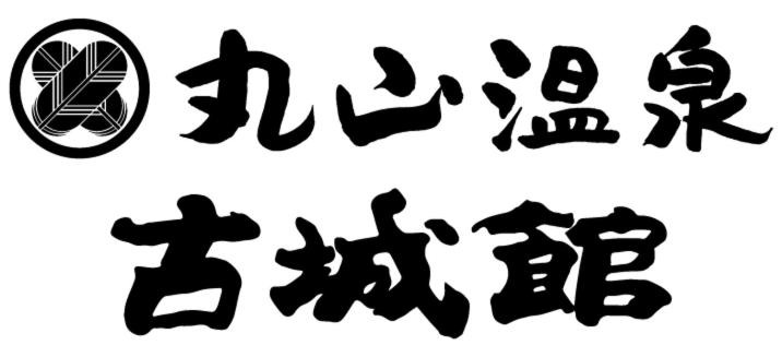 Photo of Others in Yuzawa-machi