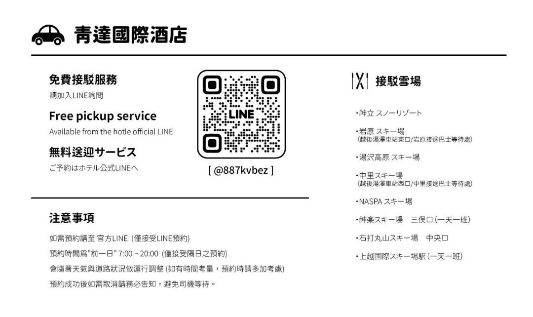 Photo of Others in Yuzawa-machi