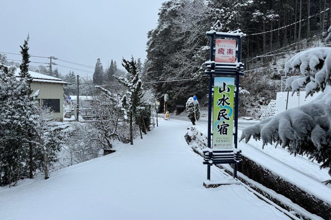 Photo of Others in Hida Takayama Onsen