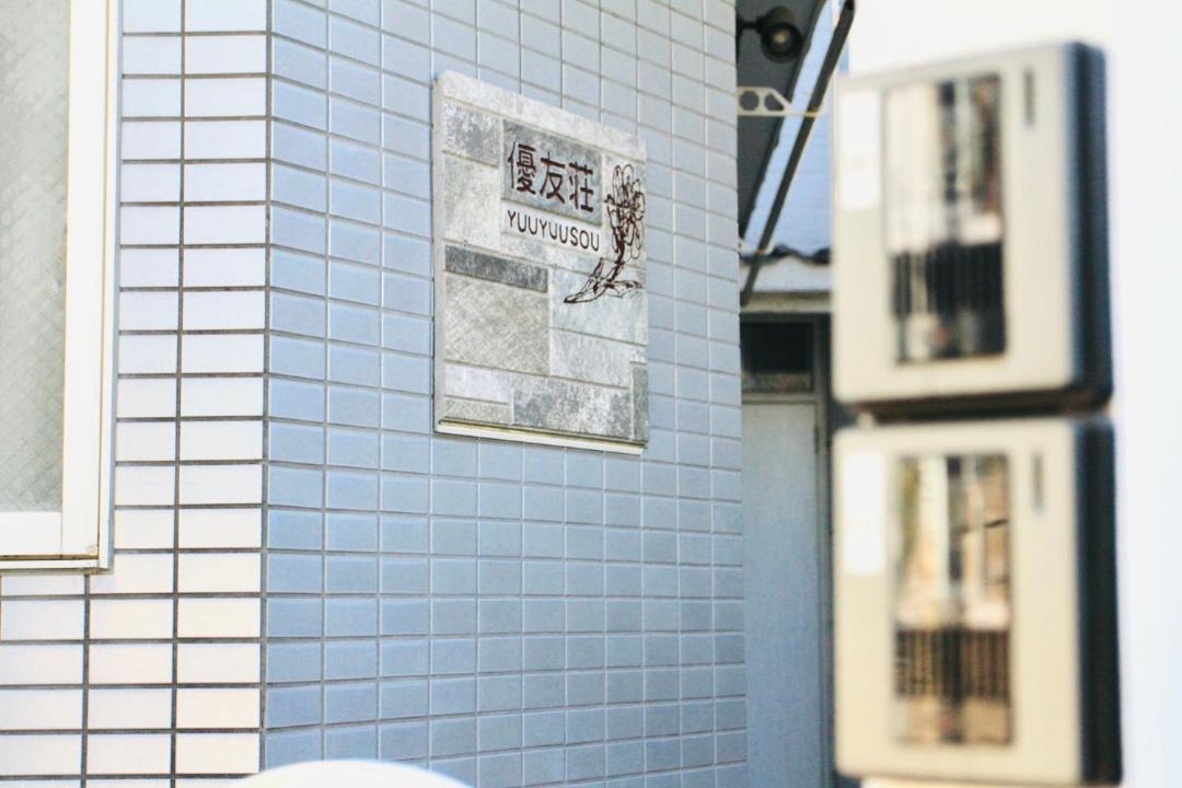 Photo of Others in Koenjiminami