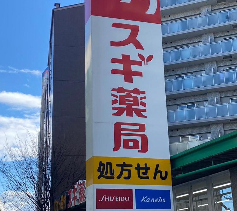 Photo of Others in Higashinari