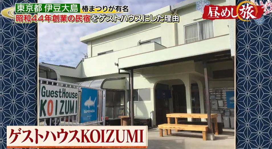 Photo of Others in Oshima