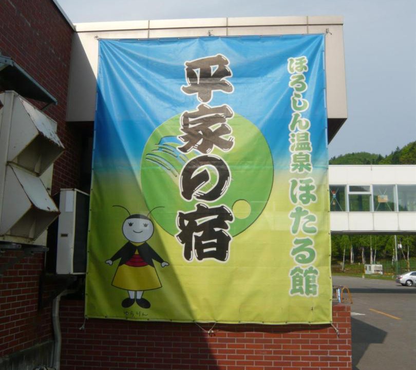 Photo of Others in Numata
