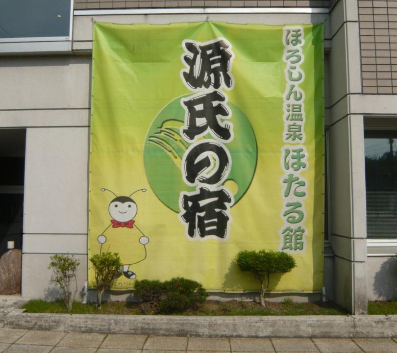 Photo of Others in Numata