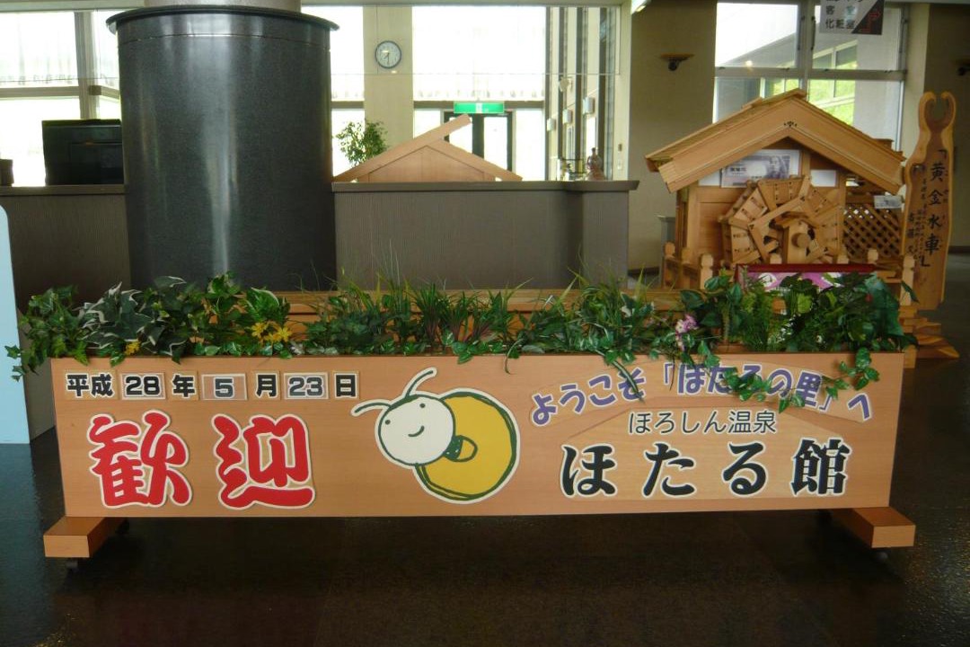 Photo of Others in Numata