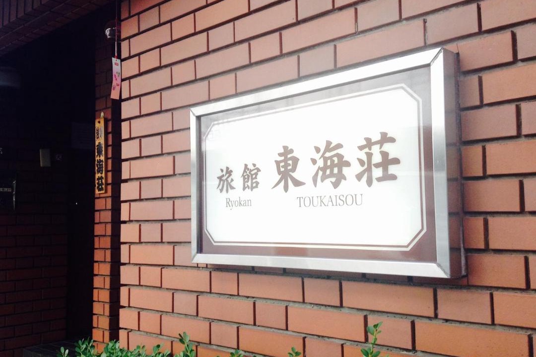 Photo of Others in Nishiasakusa