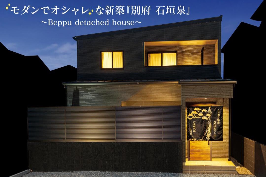 Photo of Others in Beppu