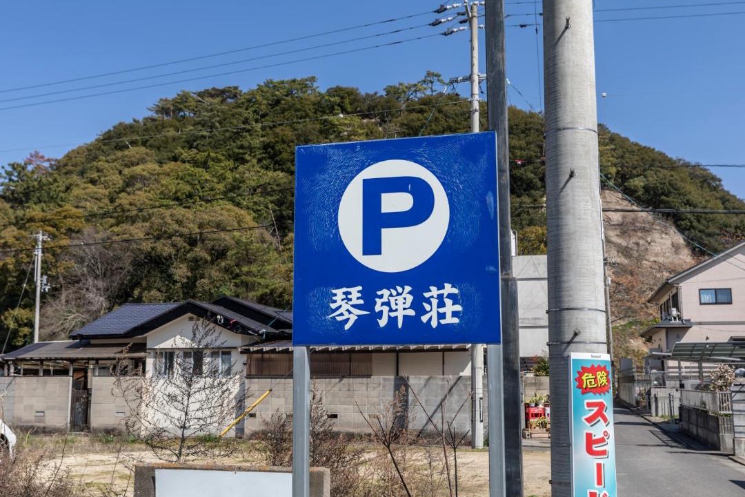 Photo of Others in Kanonji