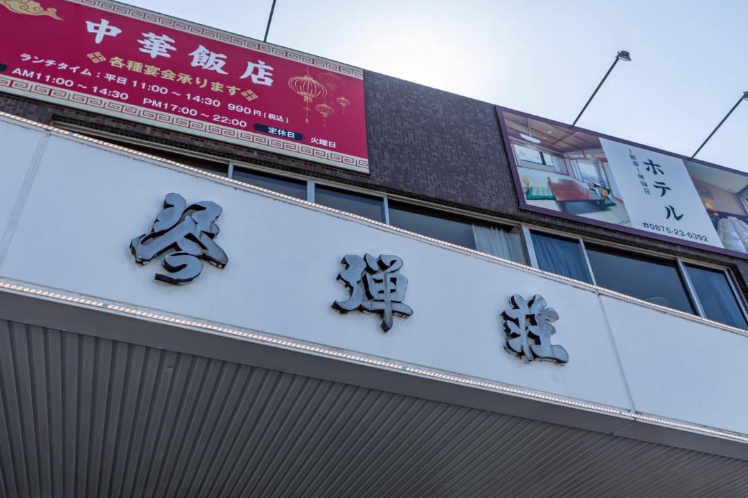 Photo of Others in Kanonji