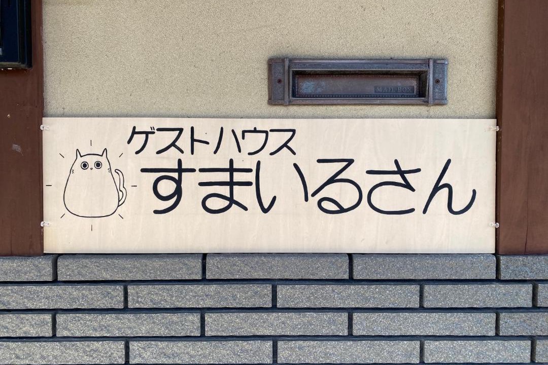 Photo of Others in Higashiomi