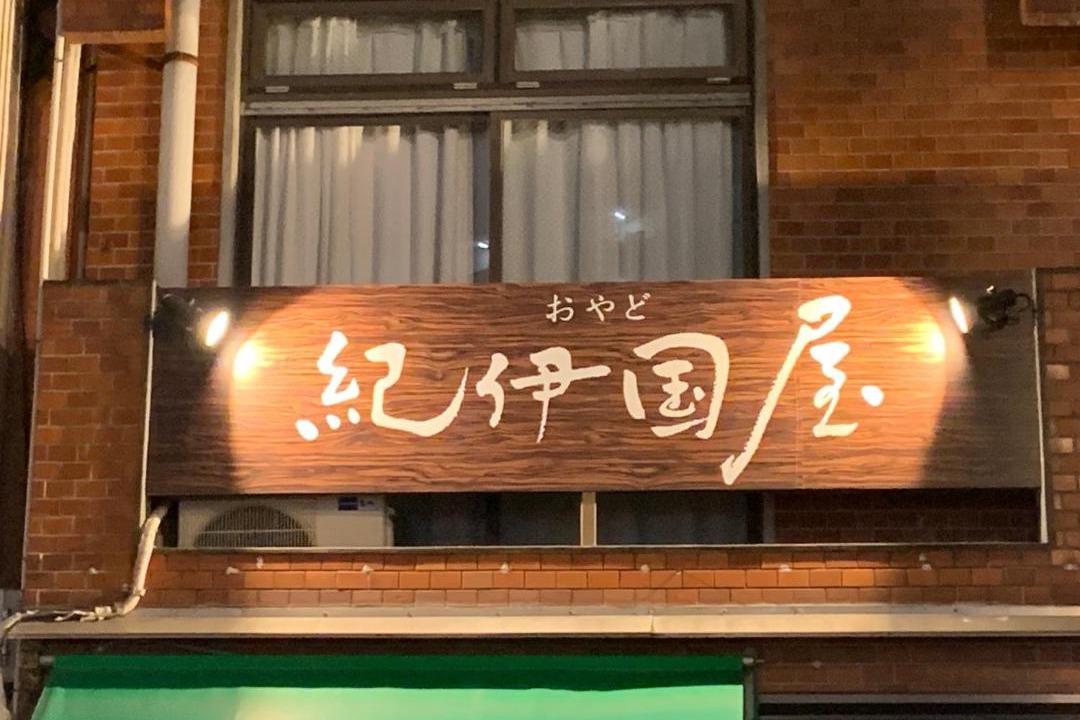 Photo of Others in Nagasaki Chinatown