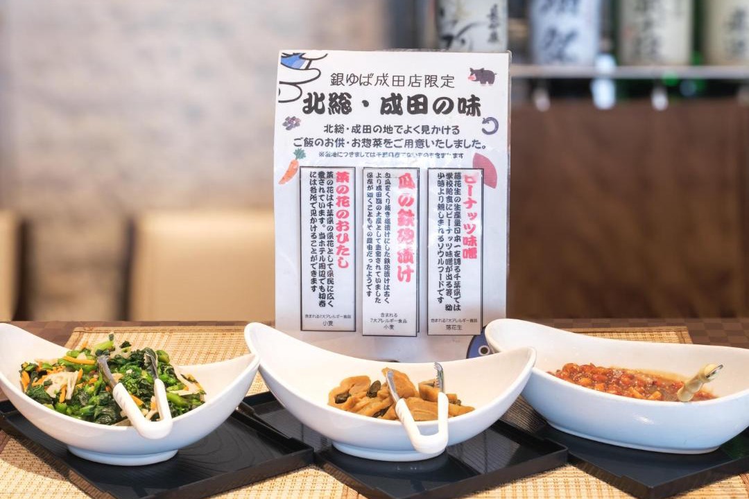 Photo of Others in Narita